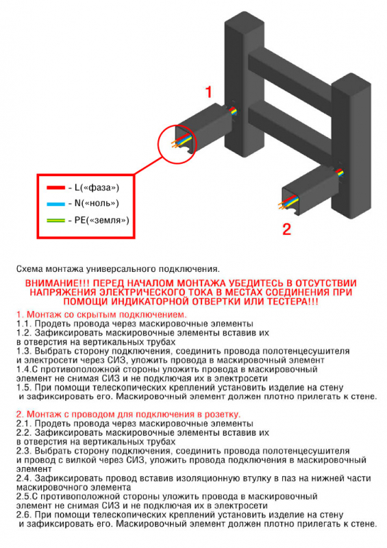 Полотенцесушитель WAY II c полкой 80/50 U RAL9005 mat