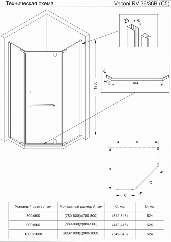 Душевой угол Veconi Rovigo RV-36GR, 800x800x1950, брашированный графит, стекло прозрачное